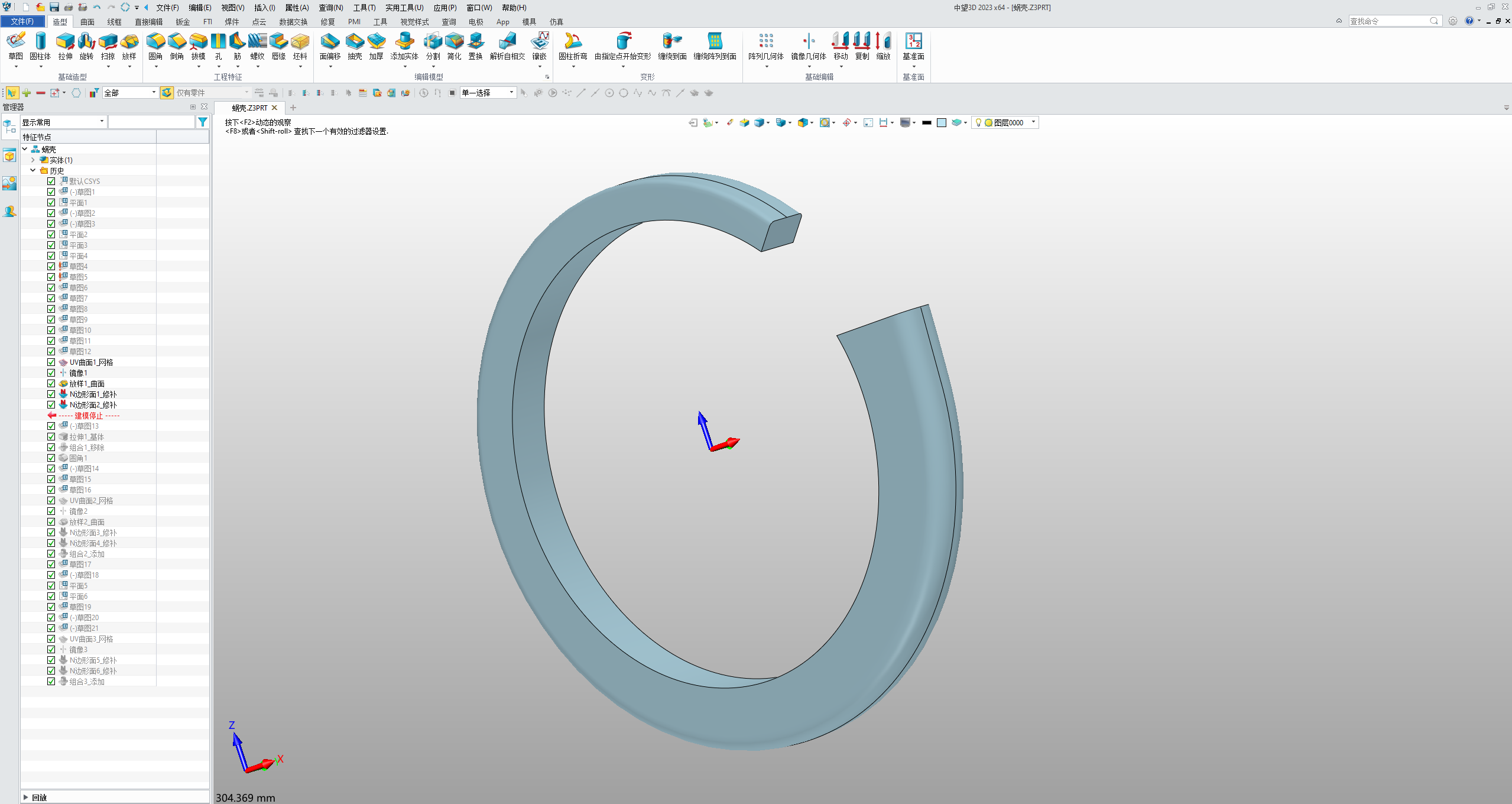 中望3D在旋转机械领域的建模系列课程6:蜗壳(压水室)水体建模